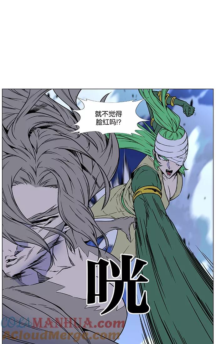 大贵族 第452话 第85页