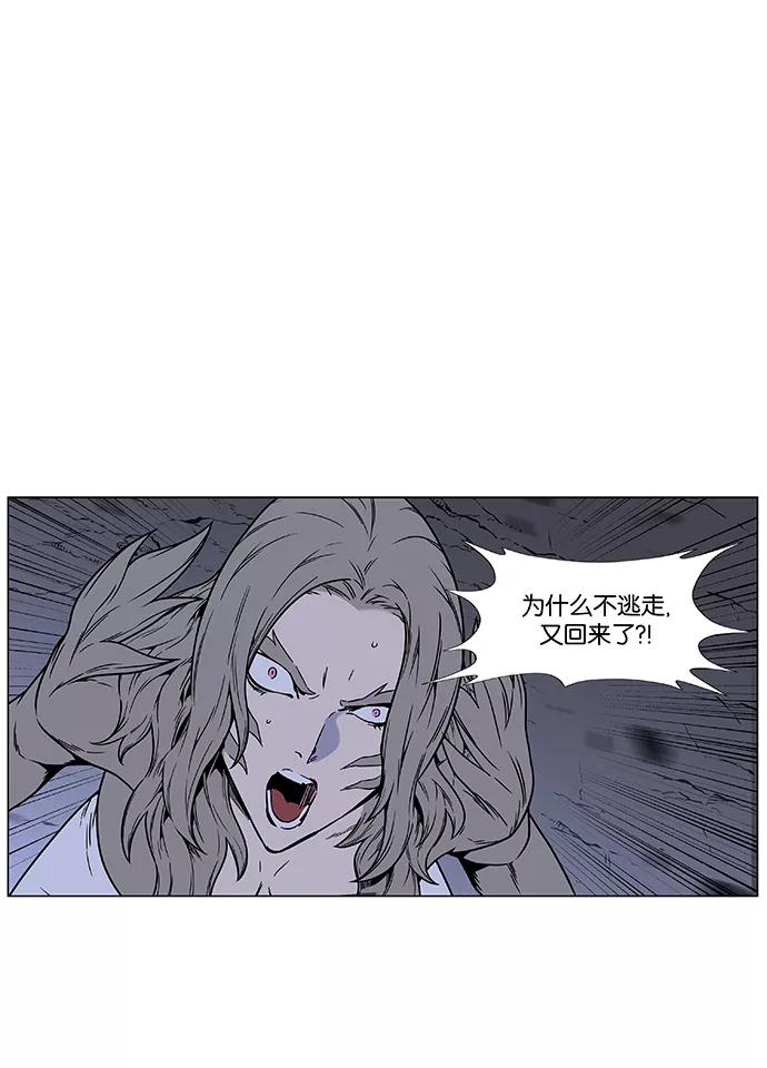 大贵族 第452话 第72页