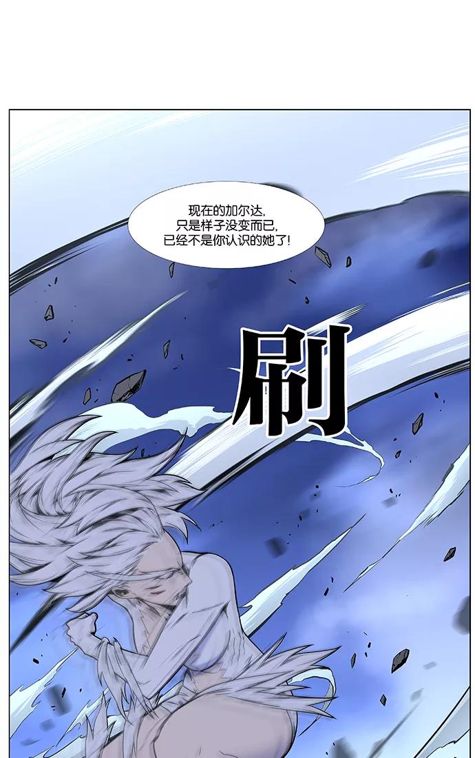 大贵族 第452话 第8页