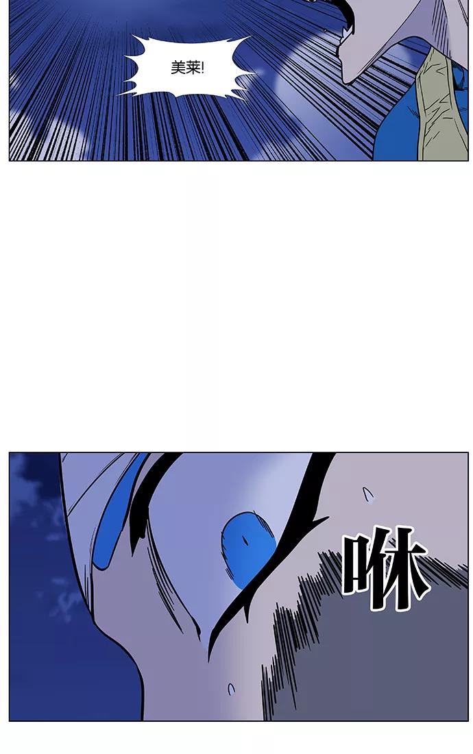 大贵族 第452话 第89页