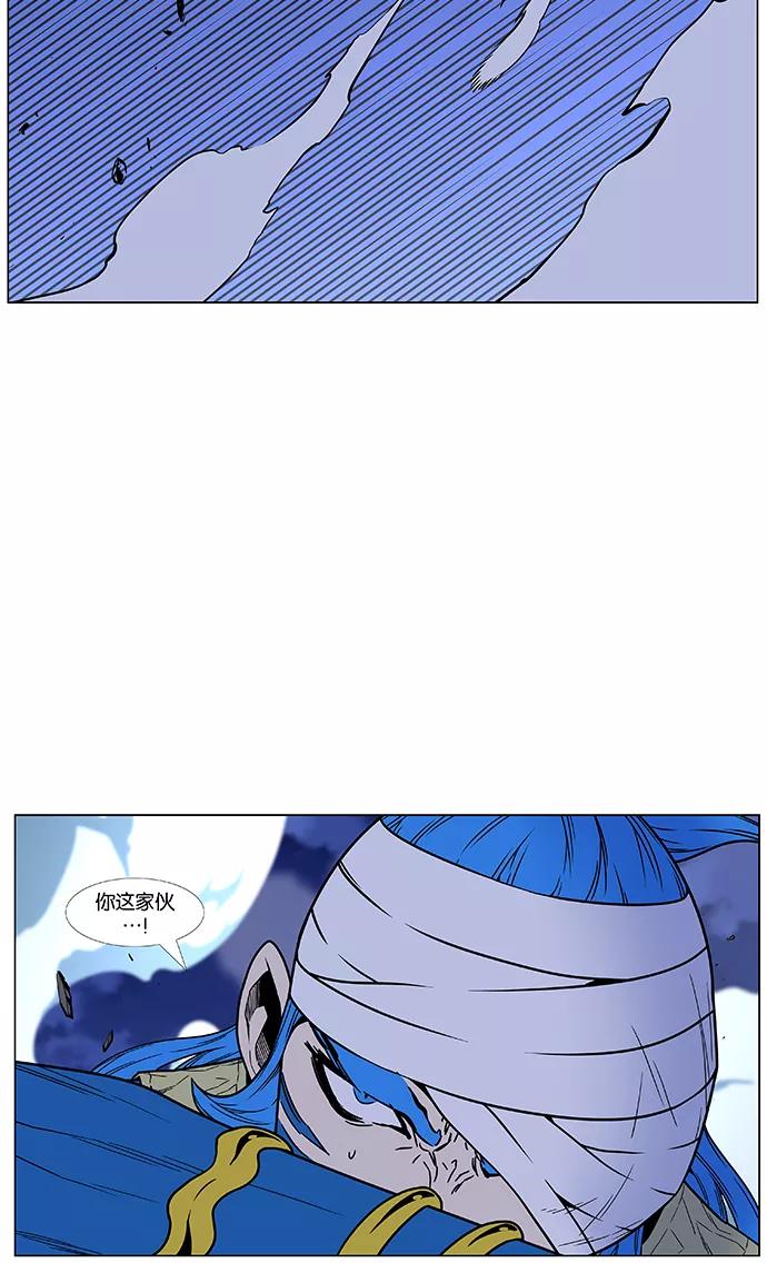 大贵族 第452话 第69页