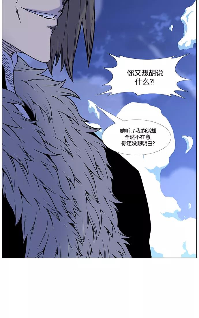 大贵族 第452话 第6页