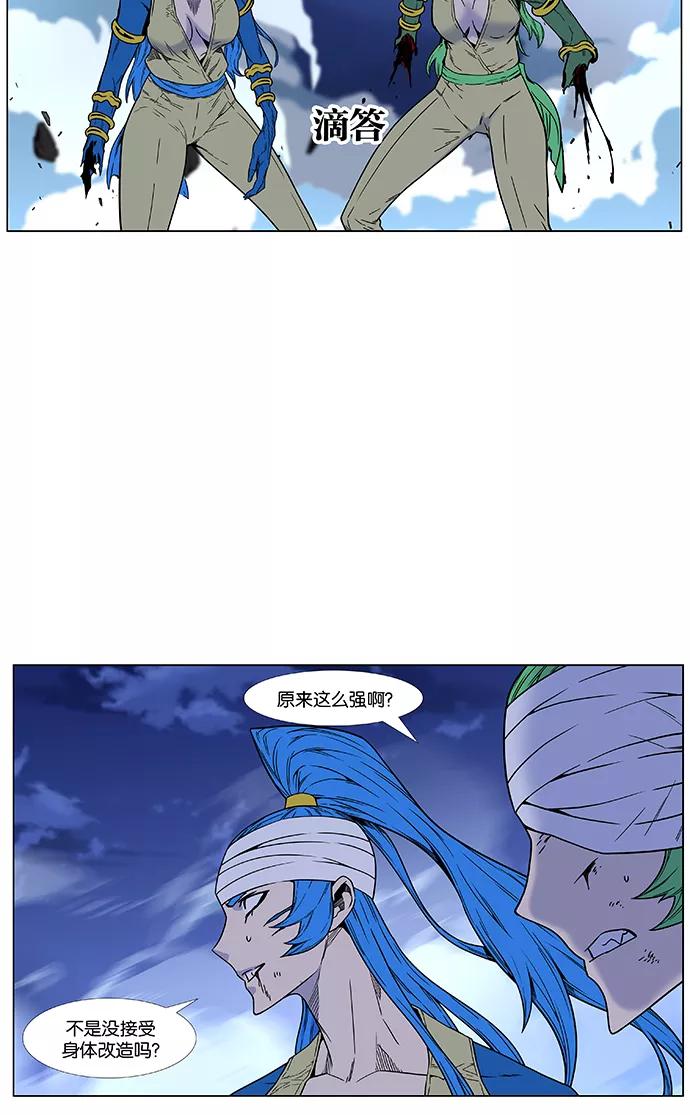 大贵族 第452话 第50页