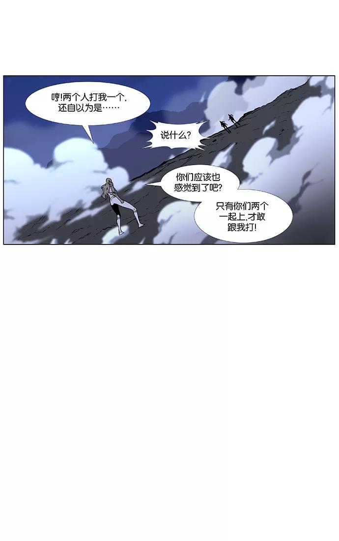 大贵族 第452话 第56页