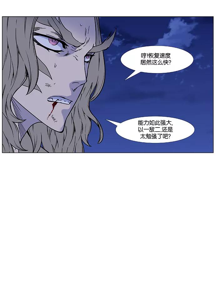 大贵族 第452话 第54页