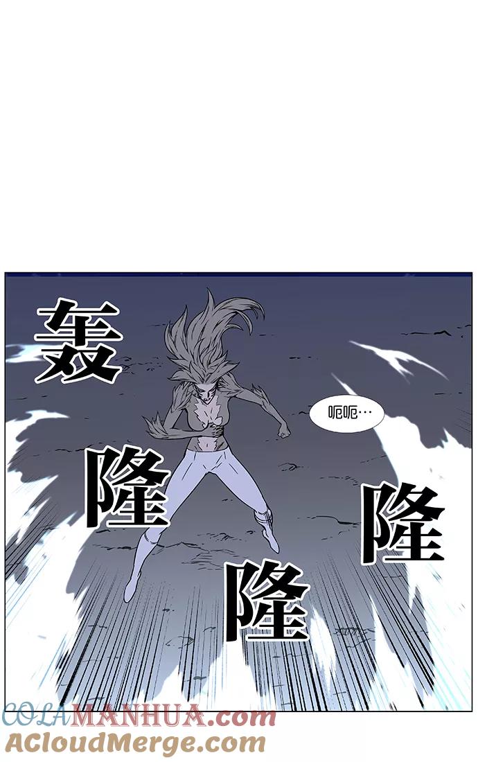 大贵族 第452话 第31页