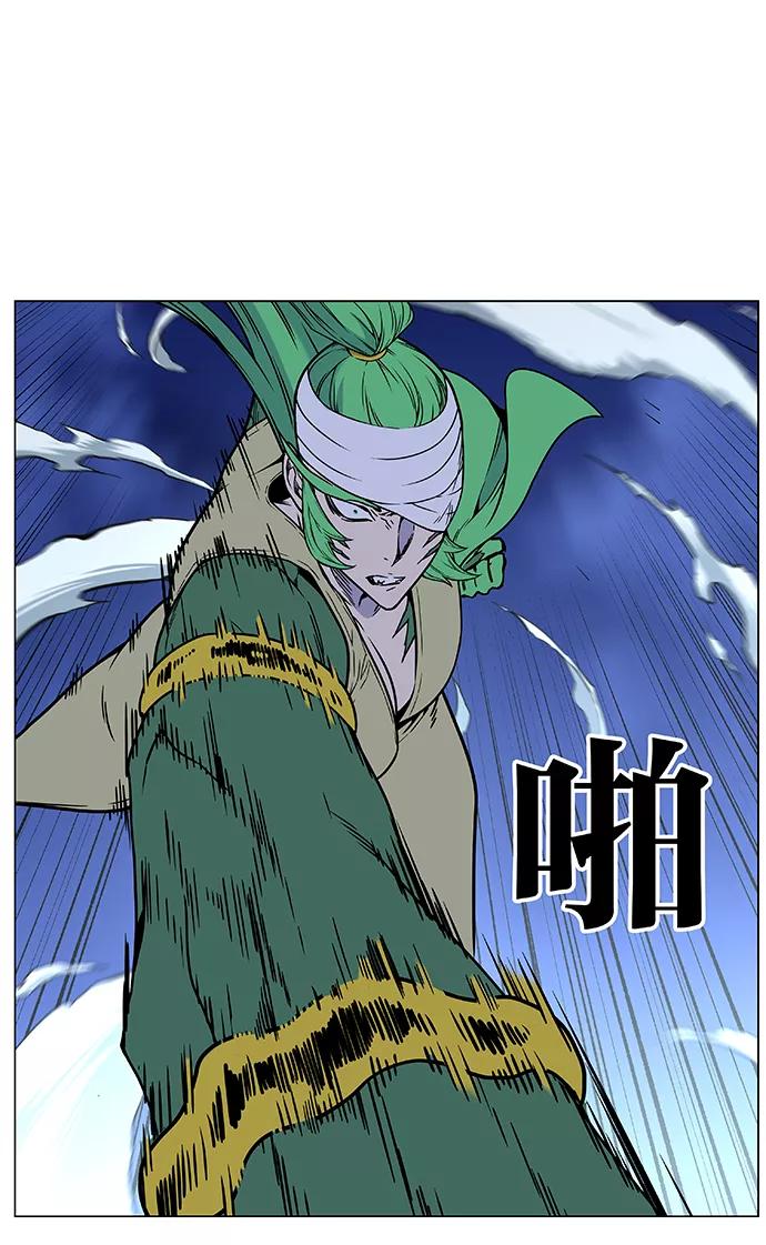 大贵族 第452话 第26页