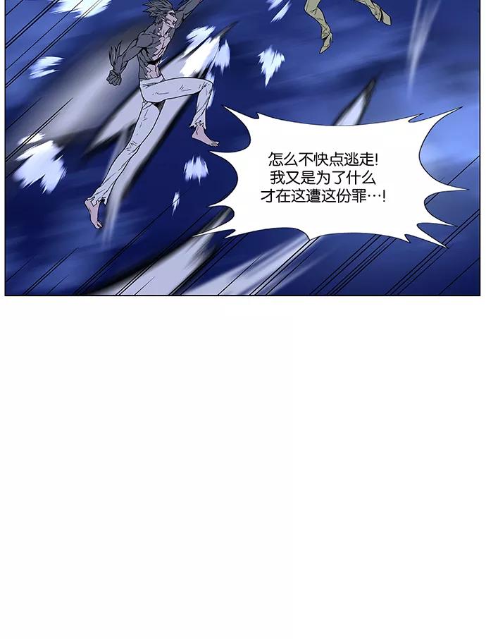 大贵族 第452话 第75页