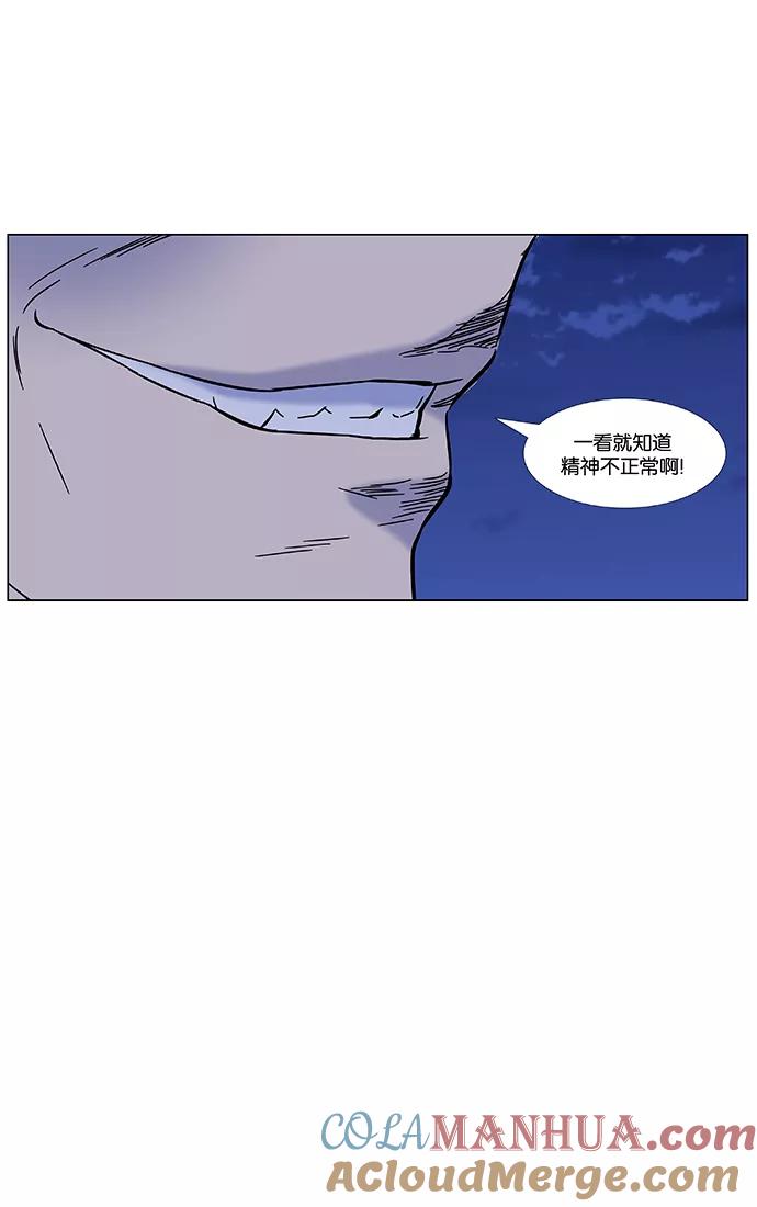 大贵族 第452话 第7页