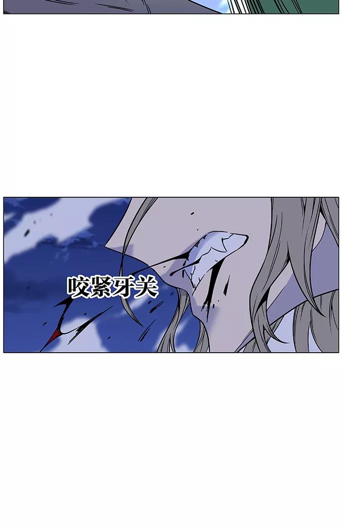 大贵族 第452话 第86页