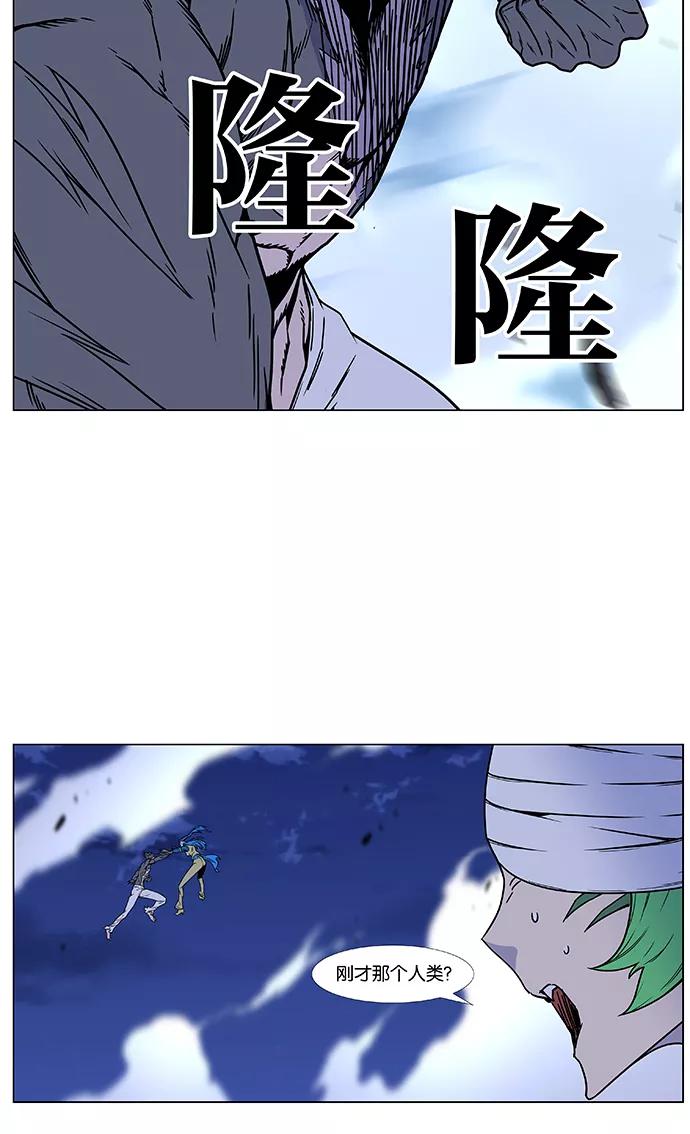 大贵族 第452话 第71页