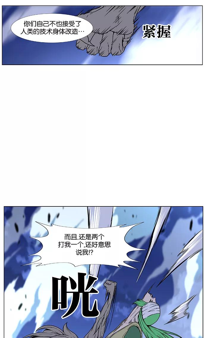 大贵族 第452话 第87页