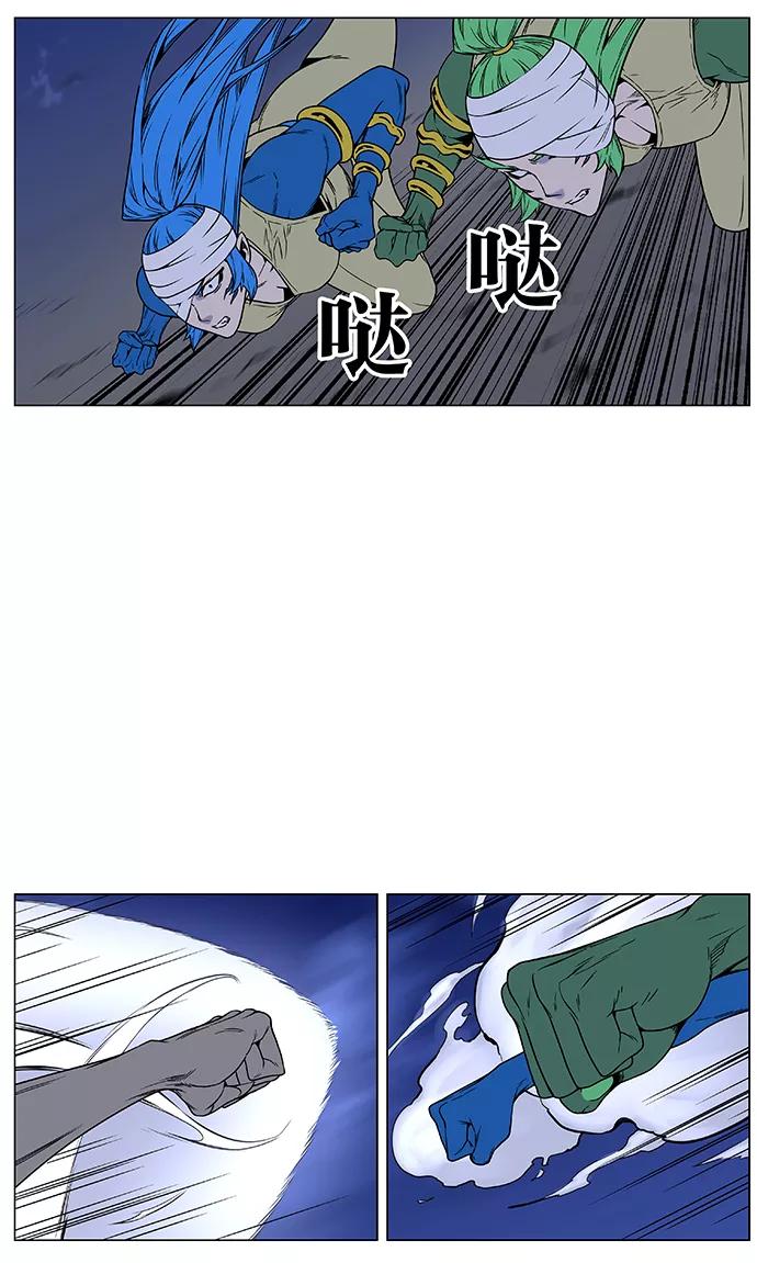 大贵族 第452话 第33页