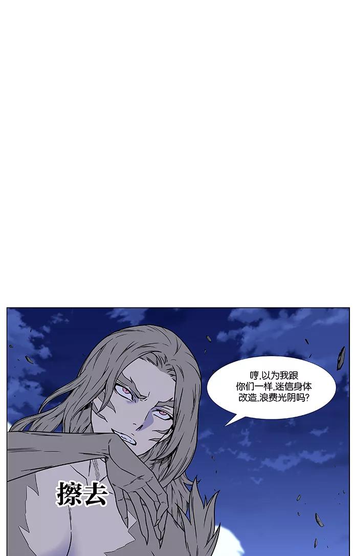 大贵族 第452话 第51页