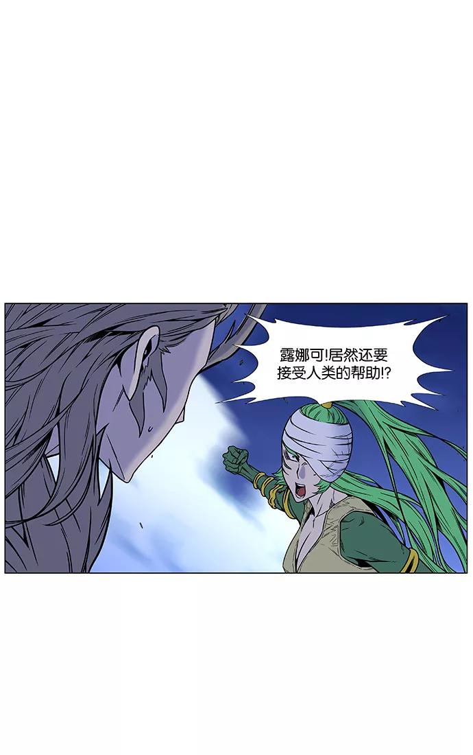大贵族 第452话 第84页