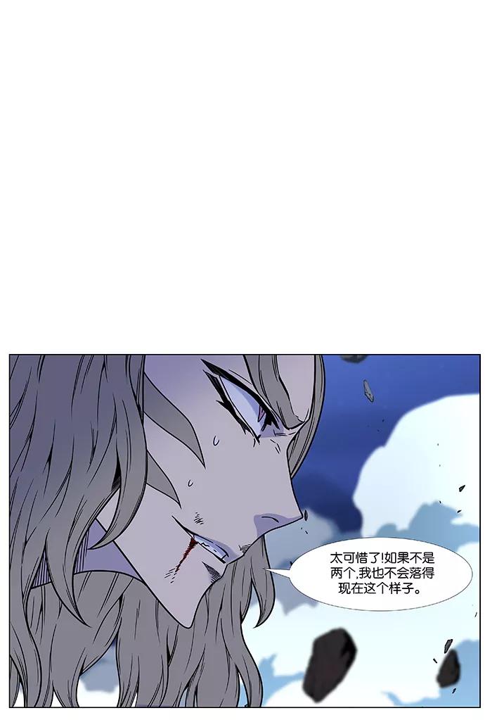大贵族 第452话 第59页