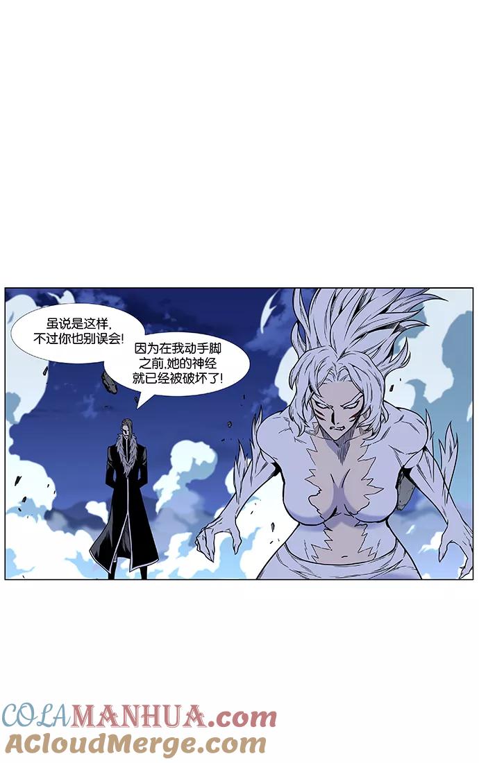大贵族 第452话 第16页