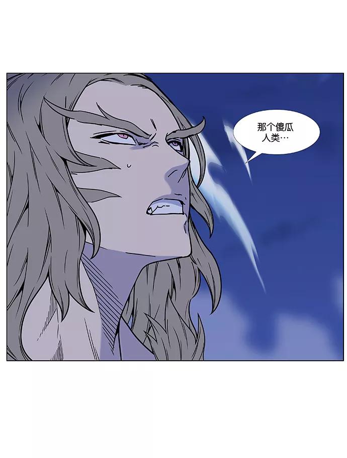 大贵族 第452话 第77页