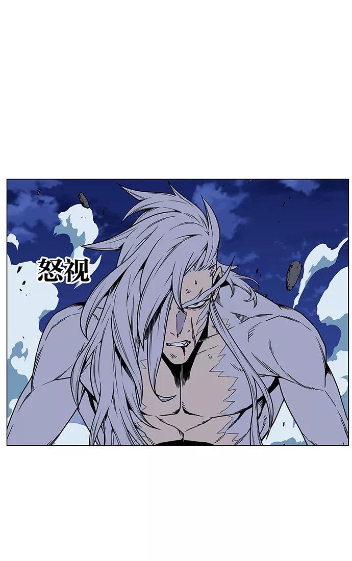 大贵族 第452话 第14页