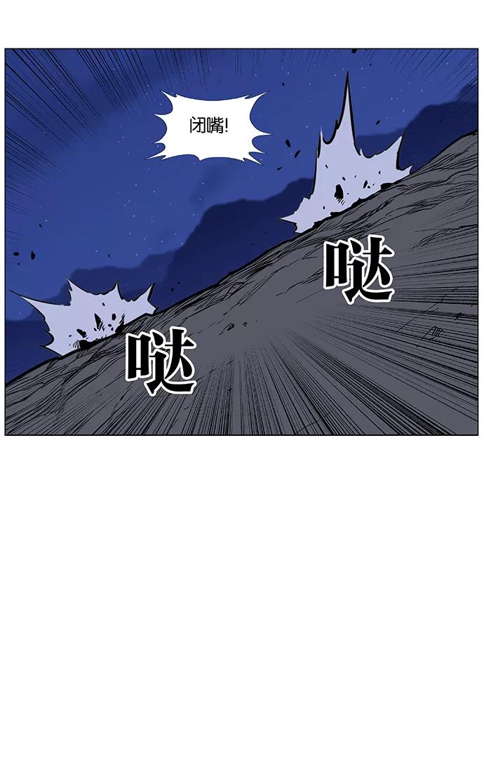 大贵族 第452话 第57页