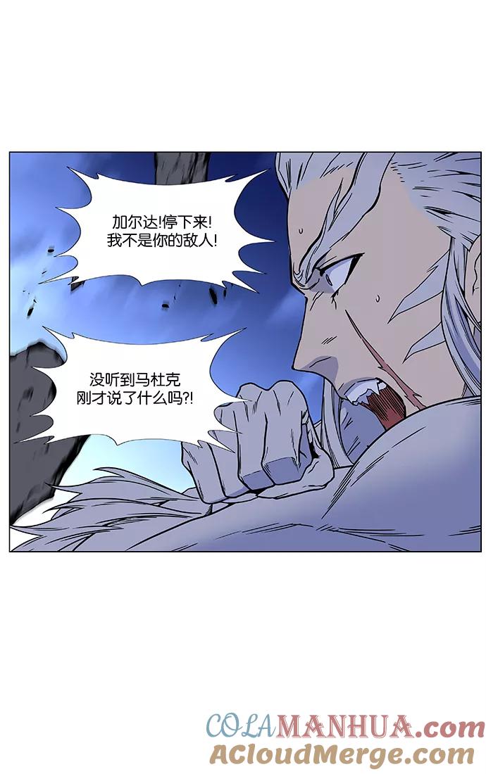 大贵族 第452话 第4页