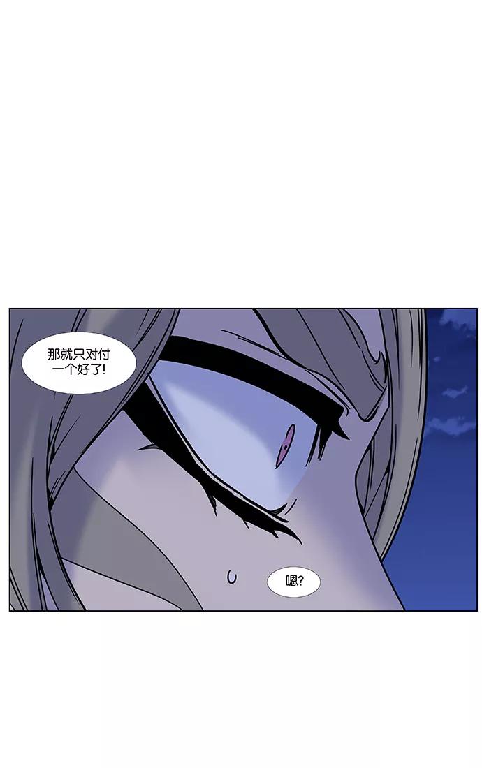 大贵族 第452话 第60页