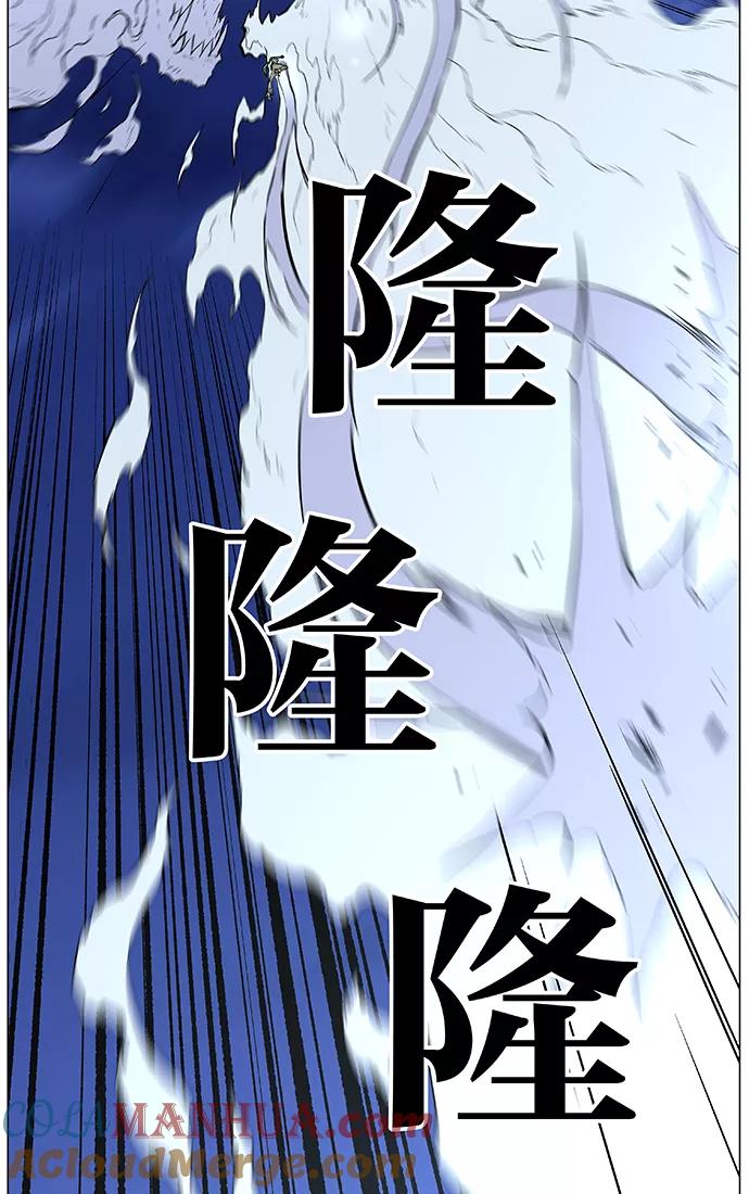 大贵族 第452话 第43页