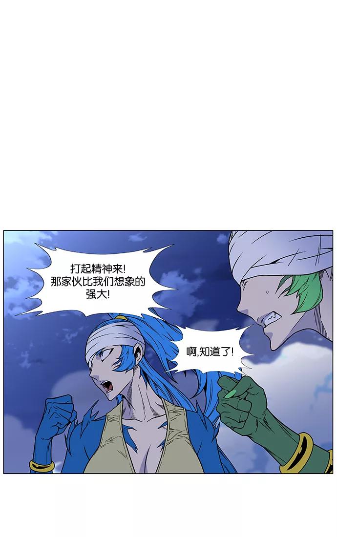 大贵族 第452话 第30页
