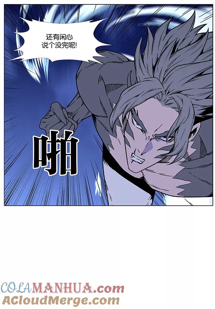 大贵族 第452话 第76页