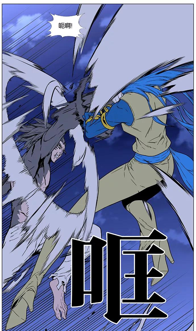 大贵族 第452话 第68页