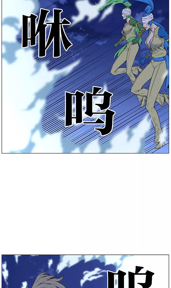 大贵族 第452话 第36页