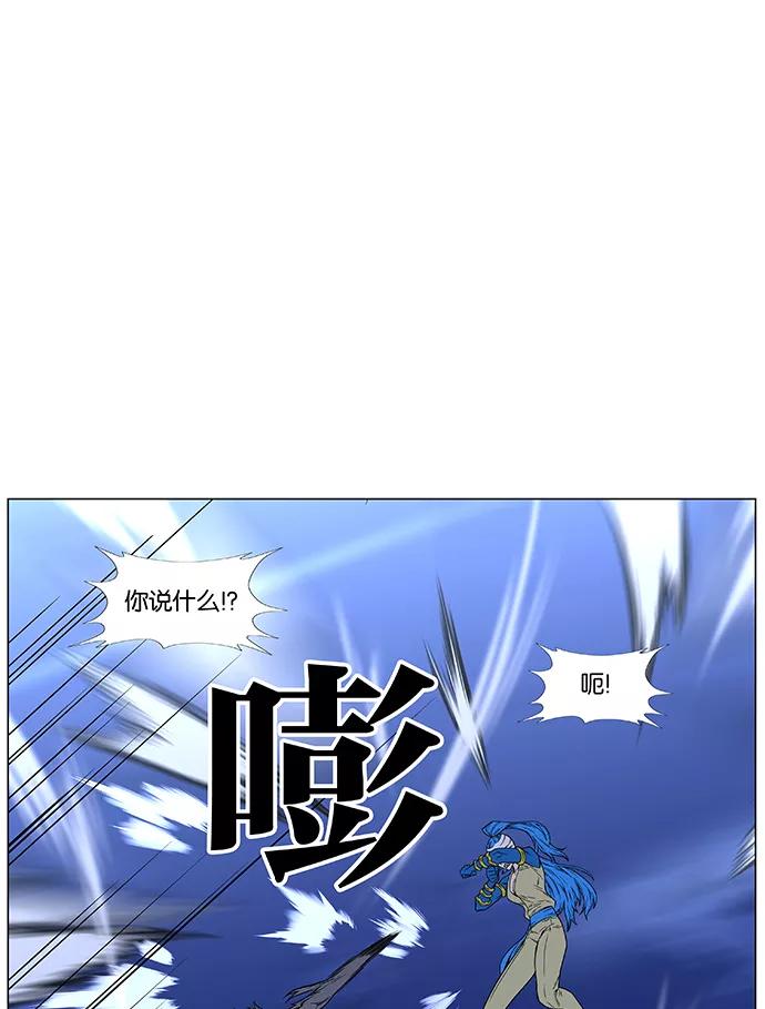 大贵族 第452话 第74页