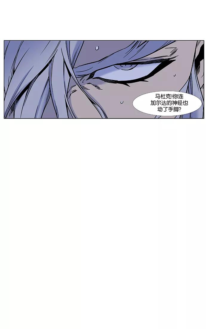大贵族 第452话 第15页