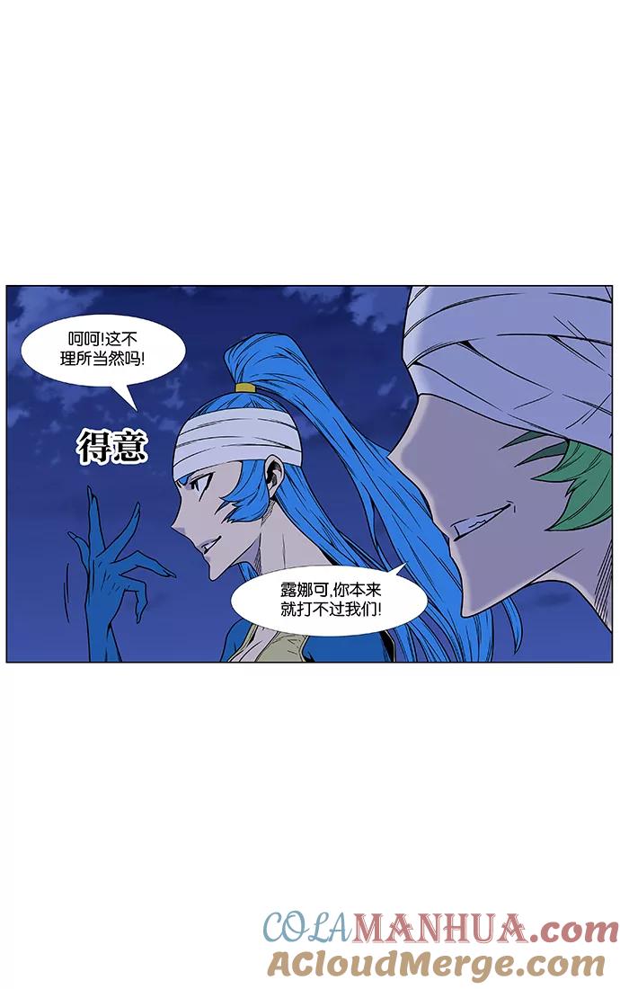 大贵族 第452话 第55页