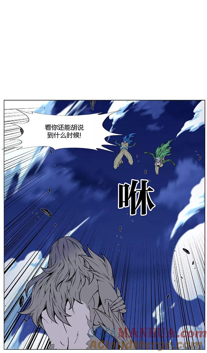 大贵族 第452话 第58页
