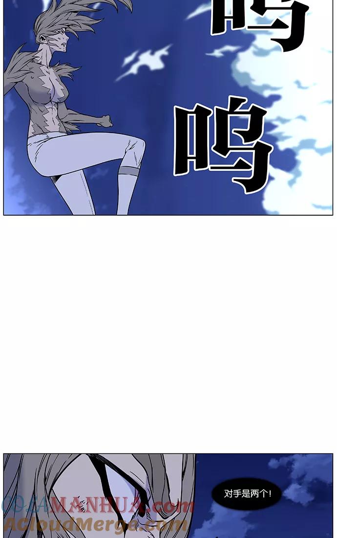 大贵族 第452话 第37页