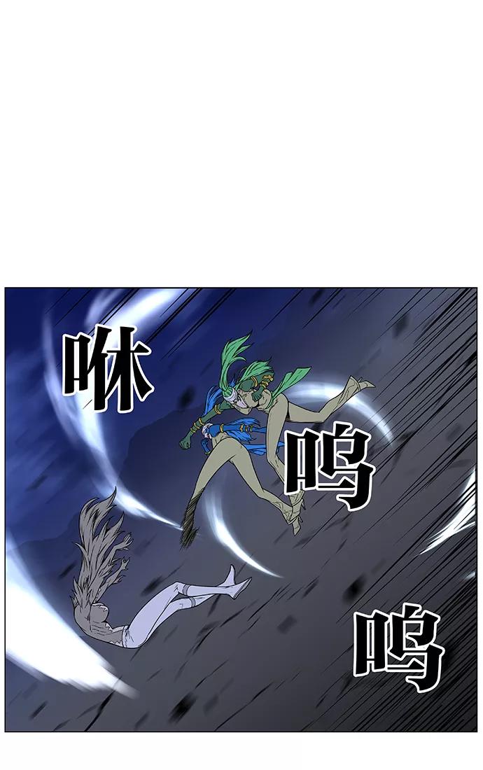 大贵族 第452话 第29页
