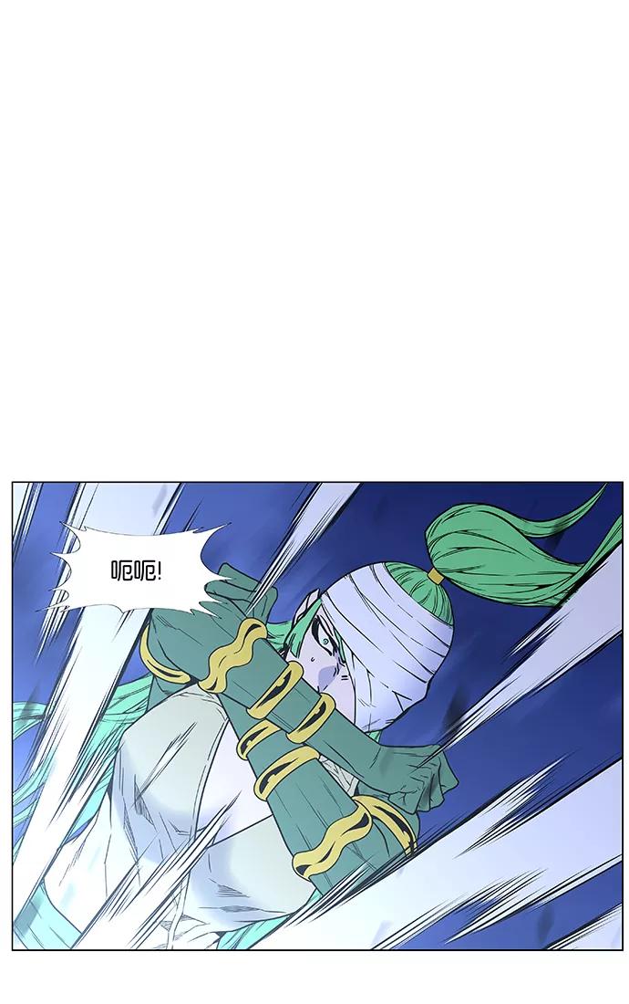 大贵族 第452话 第83页