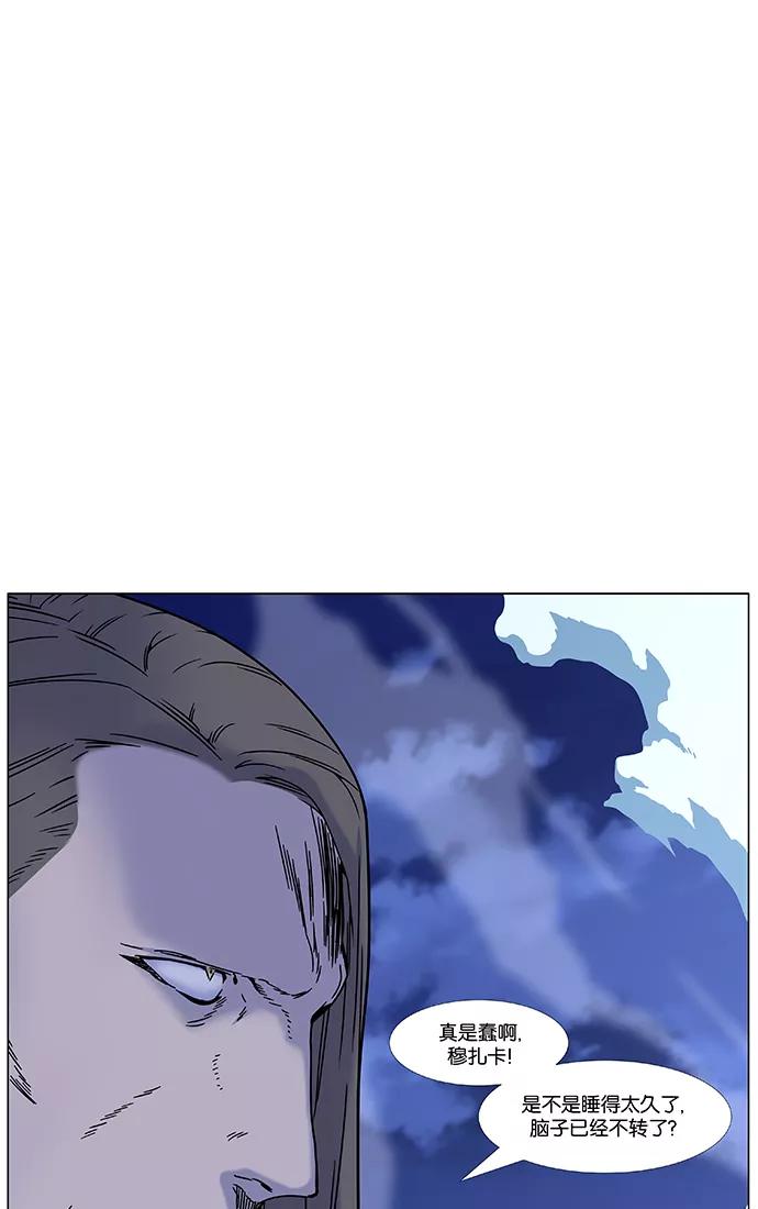 大贵族 第452话 第5页