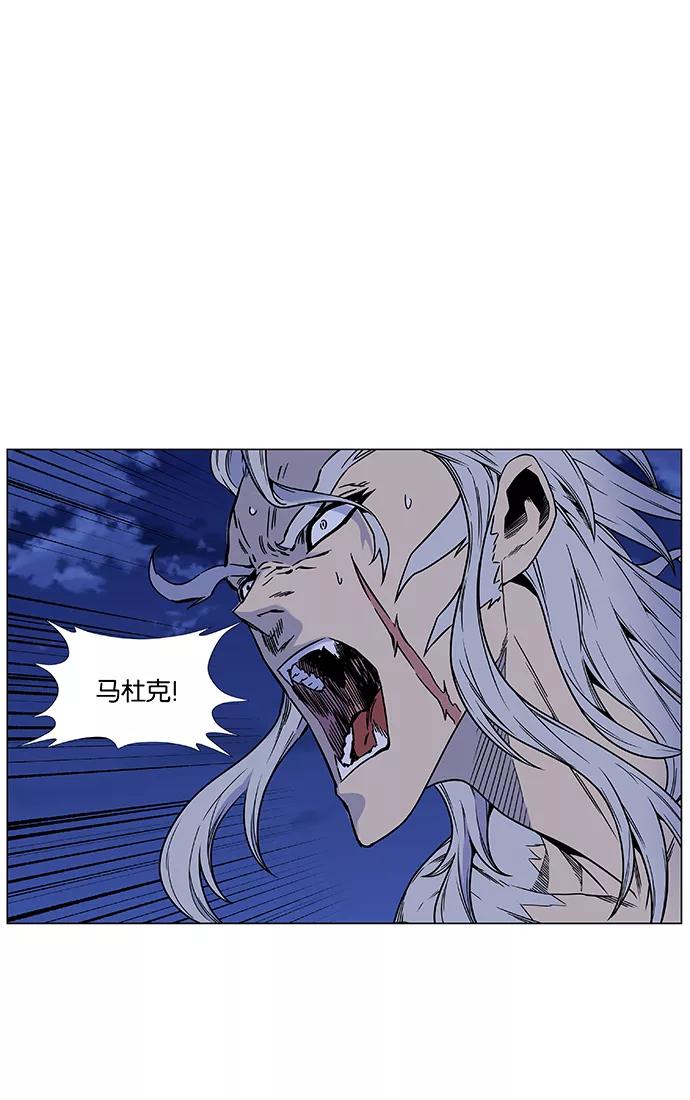 大贵族 第452话 第18页