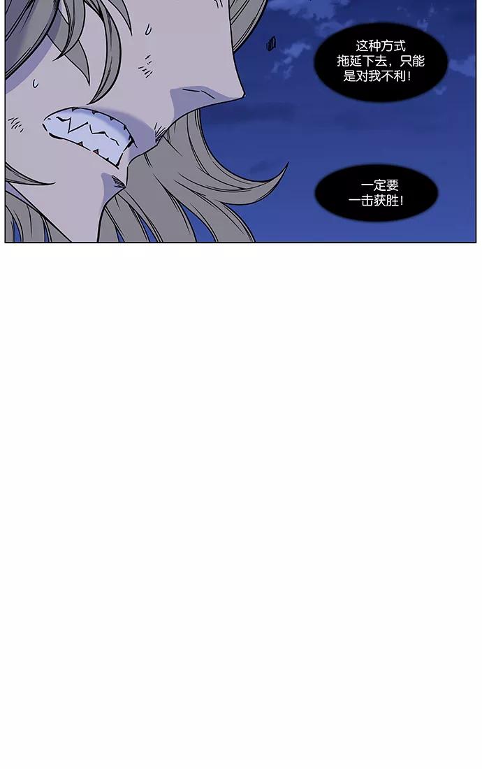 大贵族 第452话 第38页