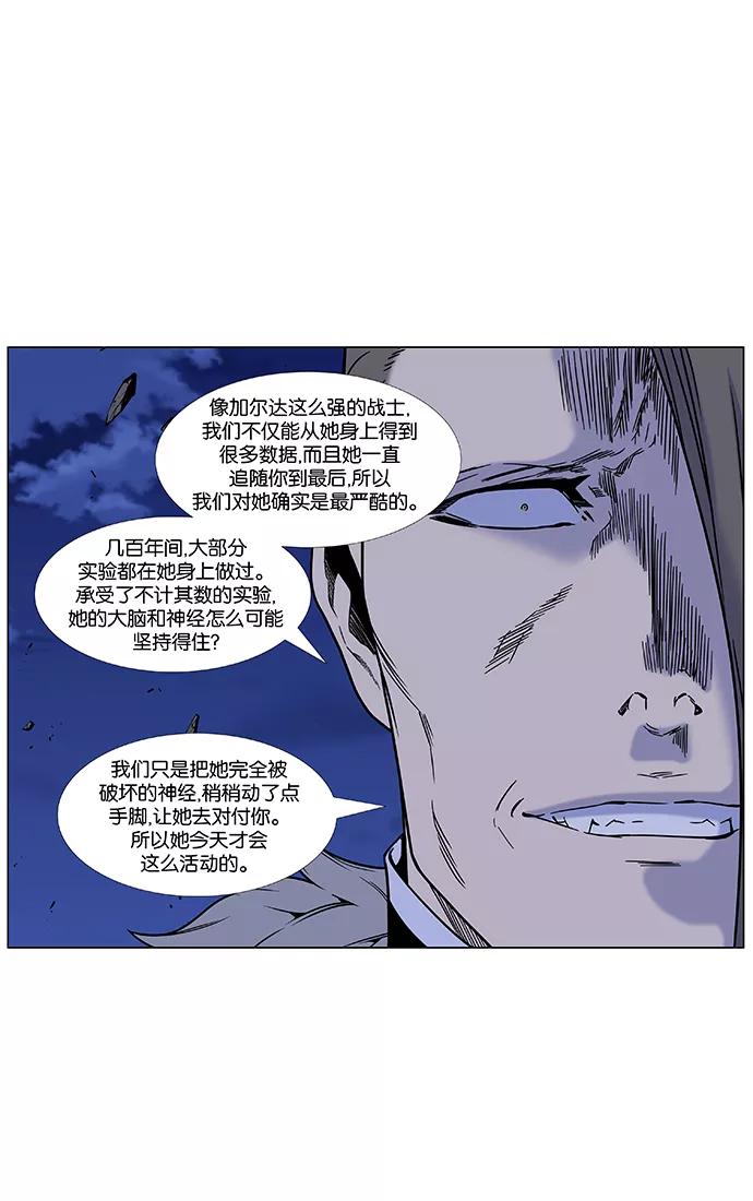 大贵族 第452话 第17页