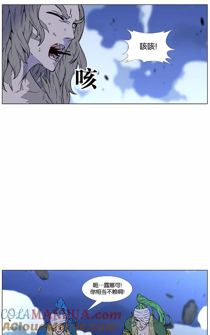 大贵族 第452话 第49页
