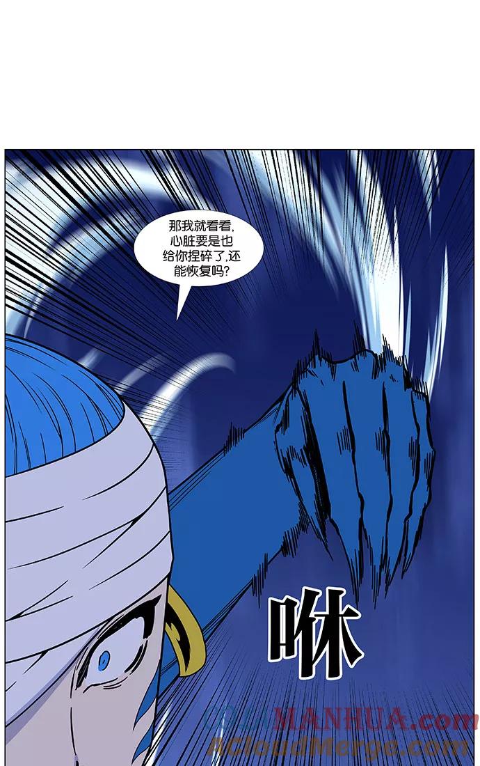 大贵族 第453话 第93页