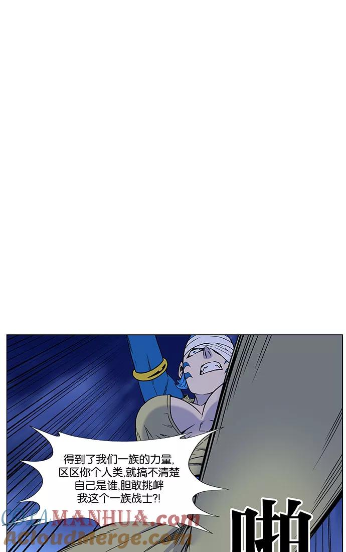 大贵族 第453话 第33页