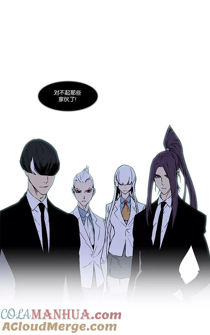 大贵族 第453话 第97页