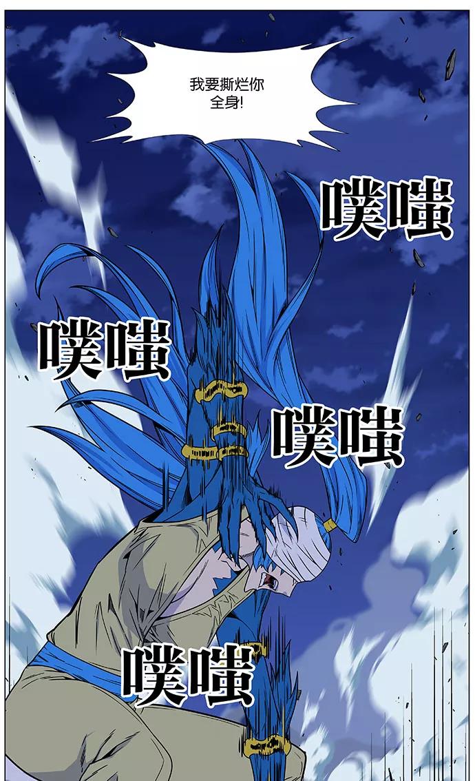 大贵族 第453话 第74页