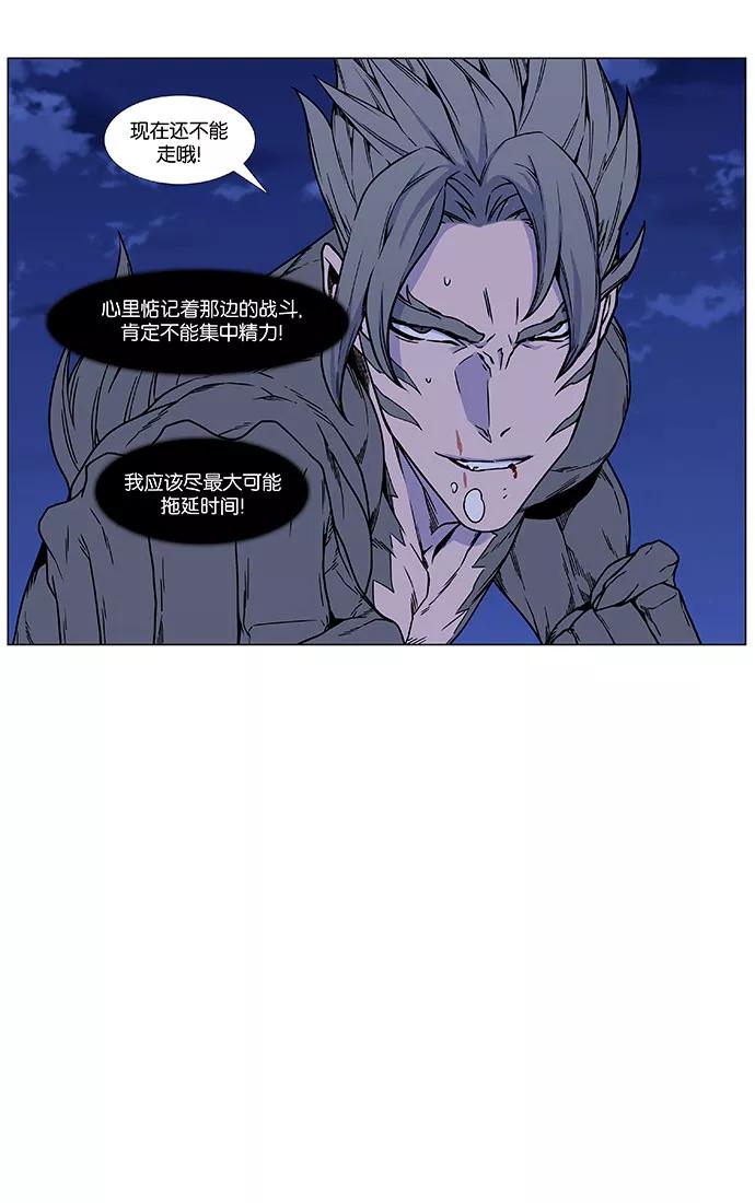 大贵族 第453话 第31页