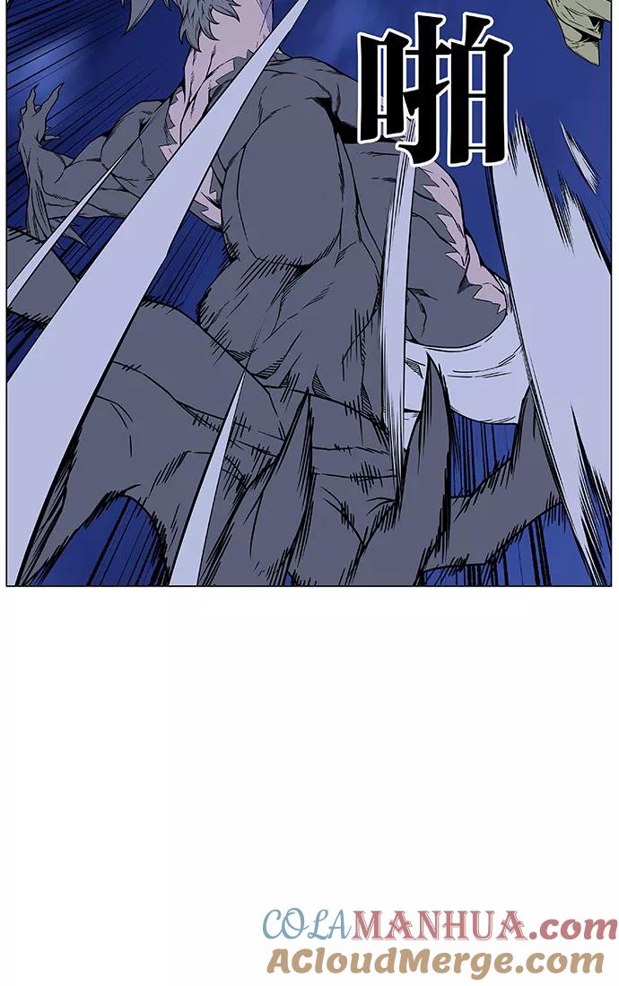 大贵族 第453话 第13页