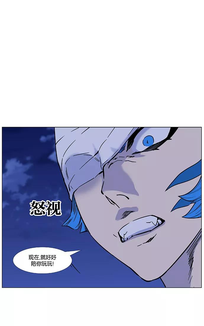 大贵族 第453话 第62页